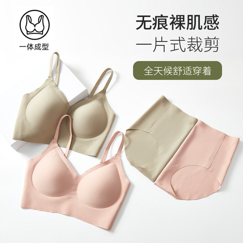 隐形粉底液无痕文胸果冻条软支撑上托不跑杯光面睡眠可机洗内衣女