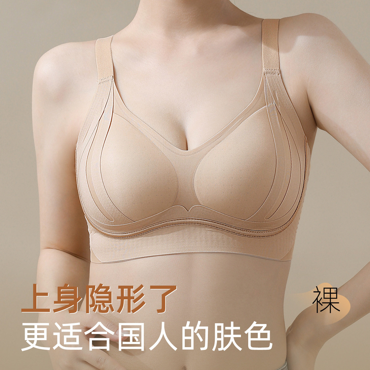 无痕大胸显小粉底液内衣女薄款聚拢收副乳防下垂提拉塑型大码文胸