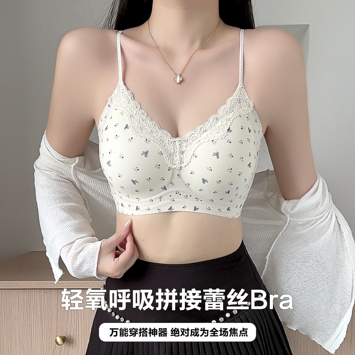夏季多花色细闪肩带无痕果冻胶蕾丝V领透气孔侧边承托美背文胸罩