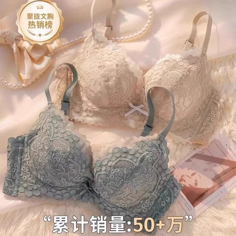 性感蕾丝内衣女聚拢小胸显大收副乳防下垂调整型无钢圈文胸罩套装