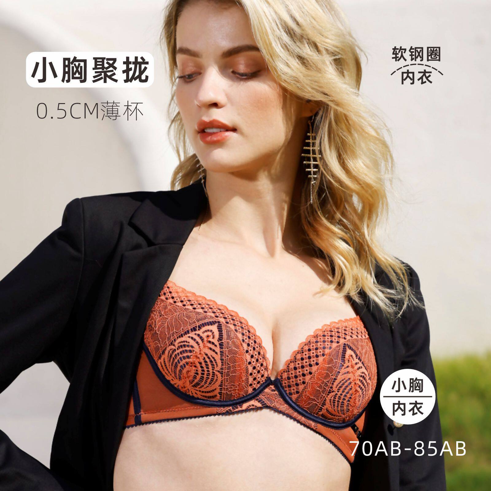 多彩多姿内衣女中厚杯小胸聚拢性感侧收上托软钢圈舒适透气文胸罩