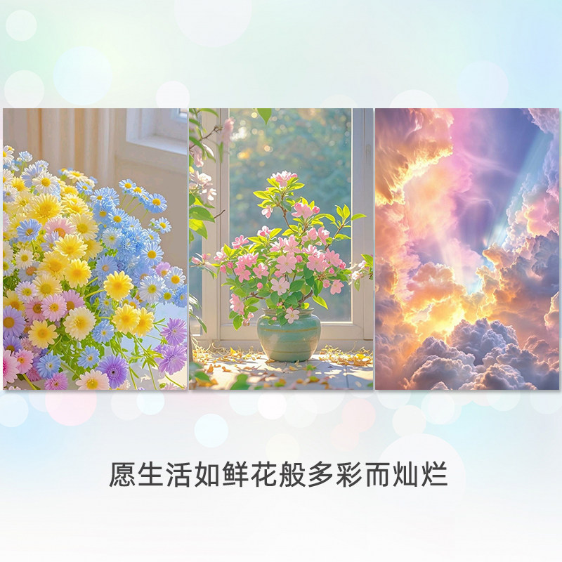 唯美七彩鲜花明信片繁花烂漫美景贺卡/明信片
