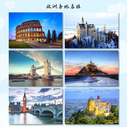 世界各地风景北欧国家法国英国德国意大利城市明信片小卡创意墙贴