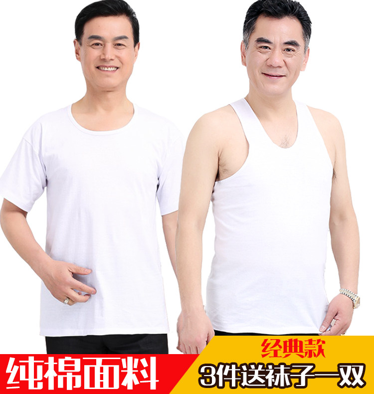 爸爸夏季棉背心男士汗衫纯棉宽松老人短袖中老年背心60支棉老头衫
