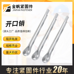 GB91镀锌开口销B型销发夹销卡子直径1.5至20规格齐全量大从优
