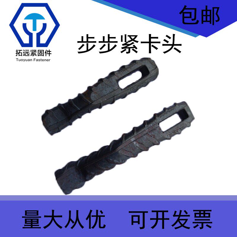 步步紧卡头步步紧卡子图片
