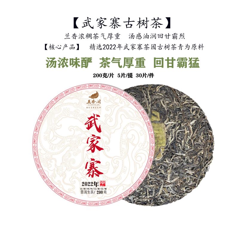边境古树比肩忙肺永德转化之王