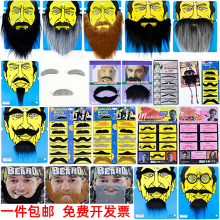 假胡子儿童搞笑道具成人表演出舞台化妆仿真八字胡须老爷爷白胡子