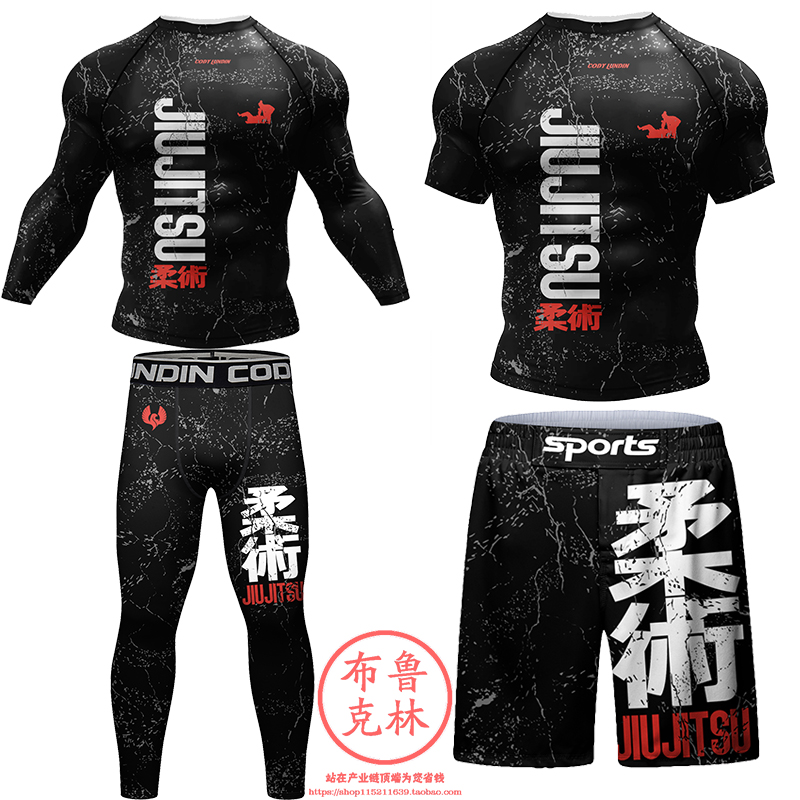 巴西柔术防磨衣MMA压缩紧身衣男士运动健身衣速干衣短袖长袖套装