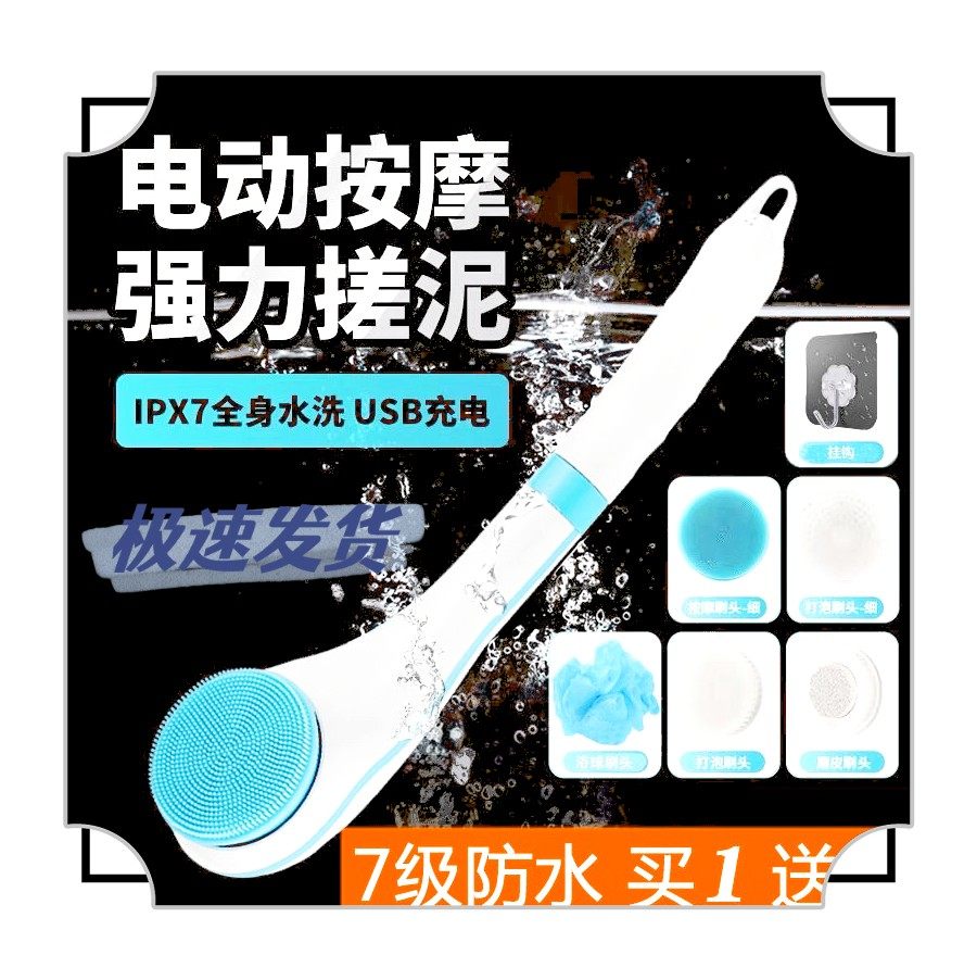 按摩电动洗澡刷搓泥搓灰搓澡神器全自动长柄后背强力搓背沐浴刷子