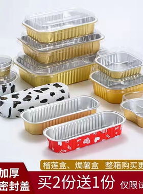金色锡纸盒加厚圆形外卖打包盒一次性长方形烧烤榴莲盒铝箔蛋糕盒