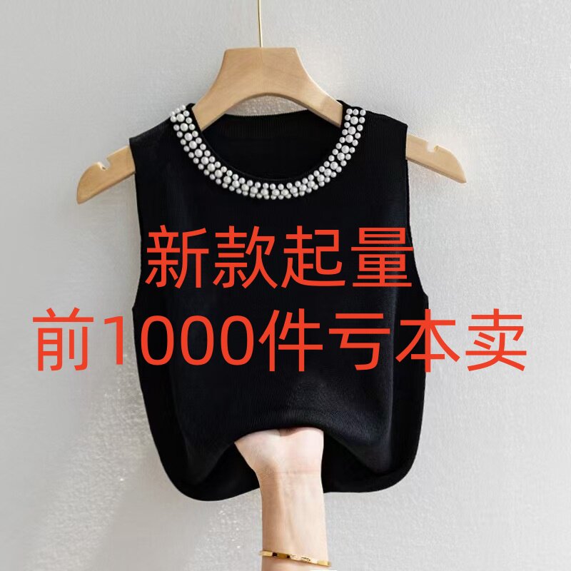 小香风背心女春夏西装内搭珍珠针织衫修身无袖钉珠圆领套头上衣