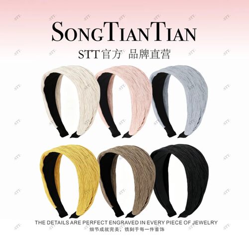 【ST】炫彩绮光宽边7cm发箍
