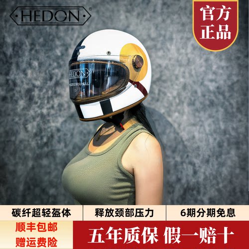 HEDON全碳复古巡航摩托车头盔