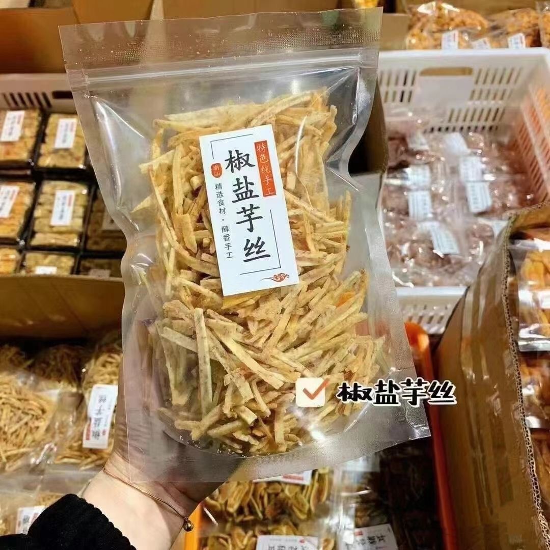 椒盐芋丝香芋条薄片香脆8090童年回忆休闲小吃孕妇办公室追剧零食