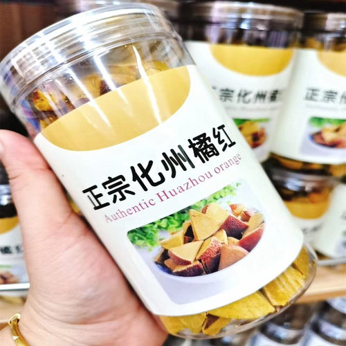 正宗化州橘红切片陈皮八仙果清凉润喉零食陈年柚子参化橘红果500g
