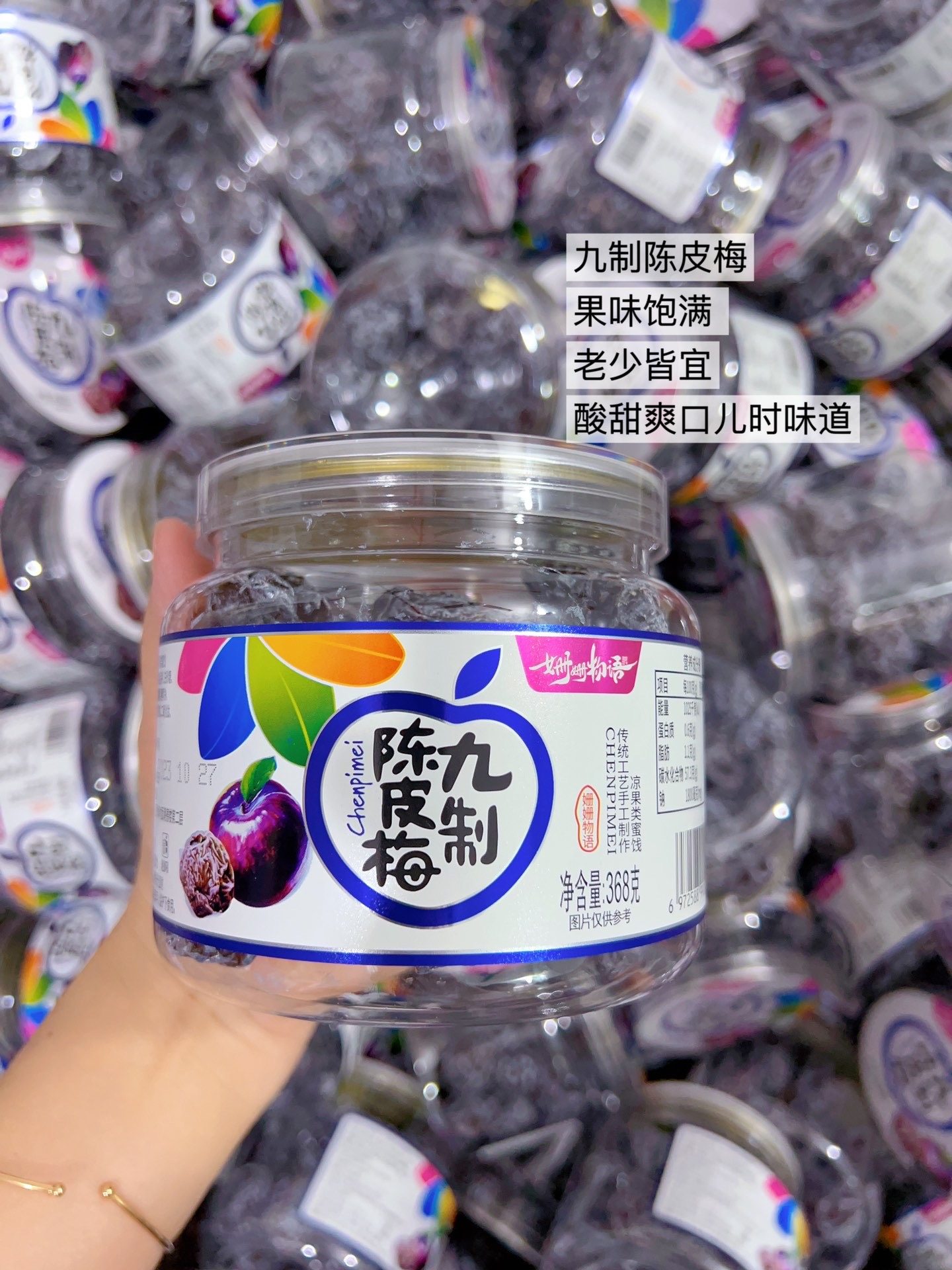 九制陈皮梅肉凉果办公室休闲小零食泡水咸梅子话梅饼蜜饯果脯果干