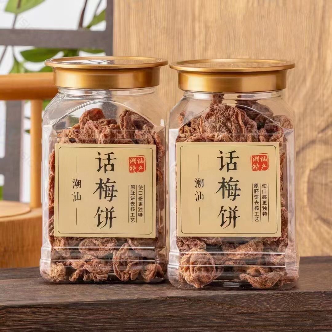 潮汕特产酸甜话梅饼话梅子干孕妇休闲话梅饼原味无核梅饼罐装零食