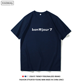bon不jour了纯棉短袖 蹦不住了 创意情侣T恤 男女小众设计宽松休闲