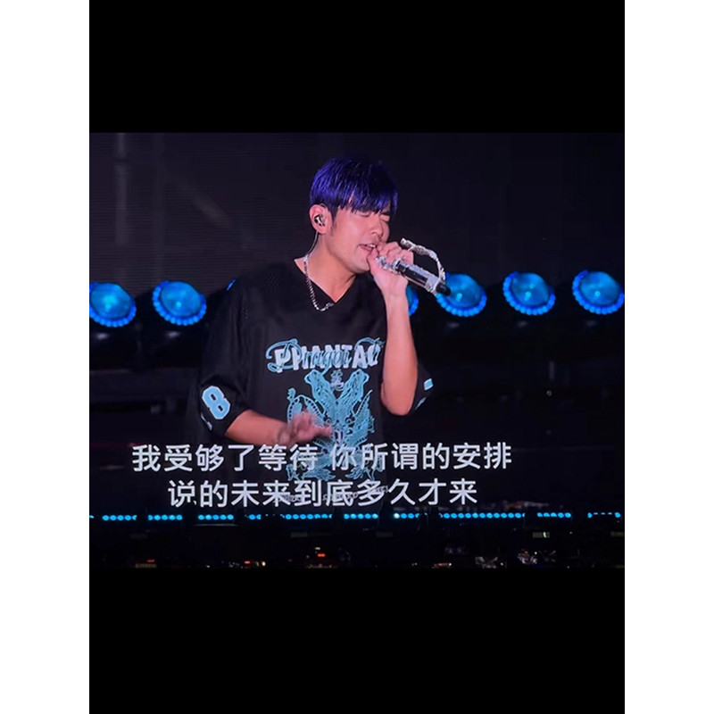 周杰伦厦门演唱会同款龙拳T恤范特西Carnival周边限定应援纪念衫