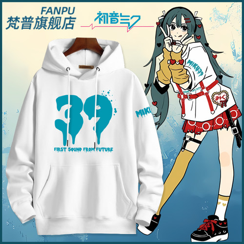 MIKU同款cos虚拟歌姬vtber初音动漫未来周边卫衣男秋冬二次元衣服