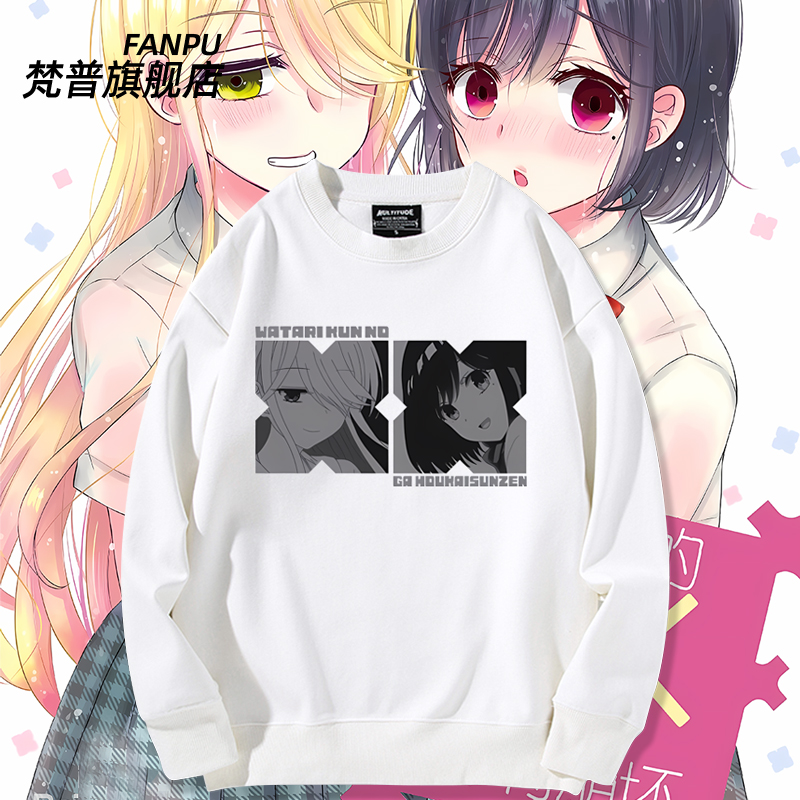 渡君的xx即将崩坏 纱月&紫动漫联名周边同款卫衣男女秋冬衣服上衣