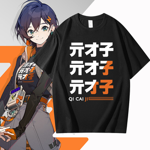绝区零游戏亓才孑Random铃同款cosT恤男女二次元痛衣服夏季新款