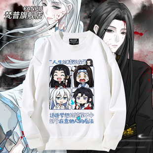 蛊真人 大爱仙尊古月方源周边卡通同款卫衣男女秋冬二次元上衣服