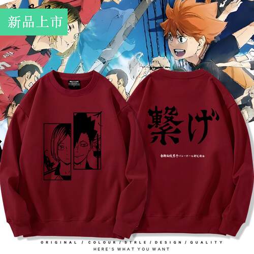 排球少年动漫周边衣服音驹