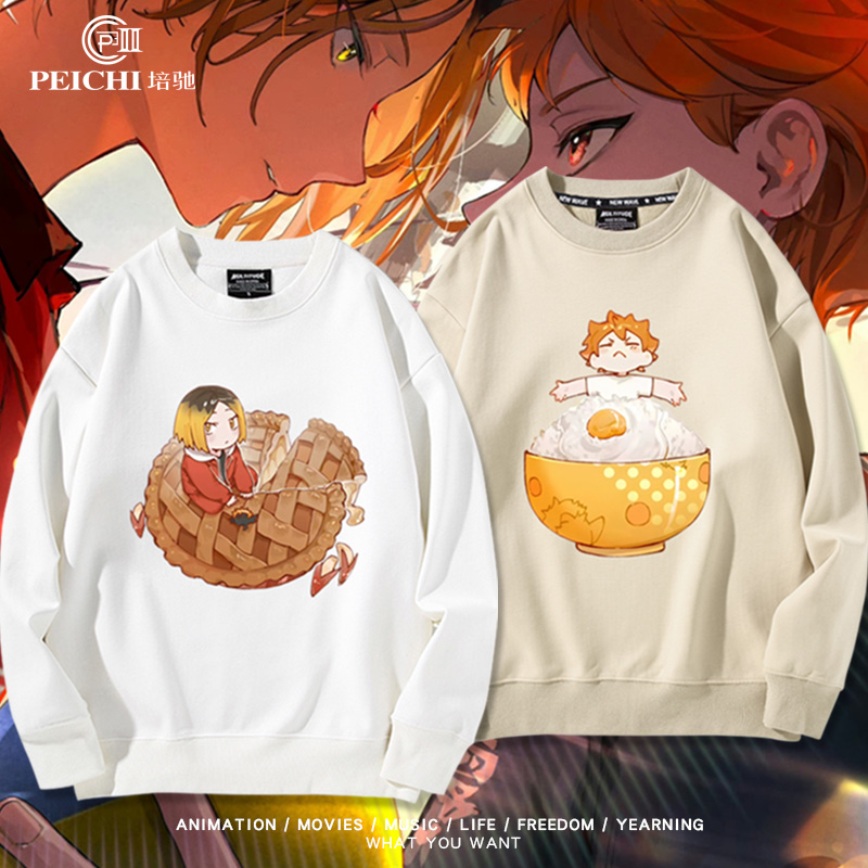 排球少年动漫周边圆领卫衣及川彻研磨影山翔阳男女秋冬加绒上衣服