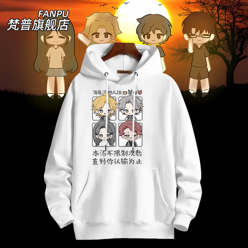 规则怪谈海龟汤许二木天一包子周边同款卫衣男女秋冬二次元上衣服