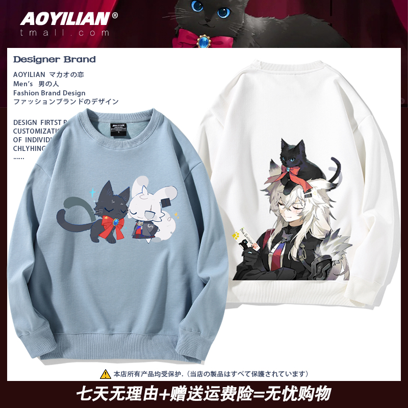 明日方舟红丝绒周边圆领卫衣拉普兰德克里斯汀黑猫男女长袖上衣服