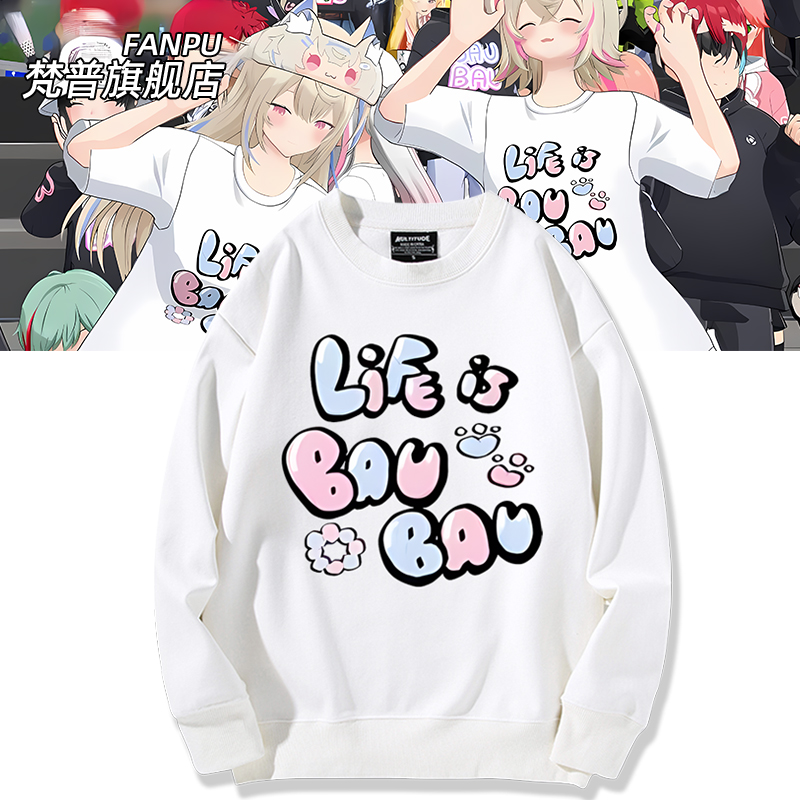 HololiveEN虚拟主播FUWAMOCO Life is BAU周边卫衣同款cos服衣服