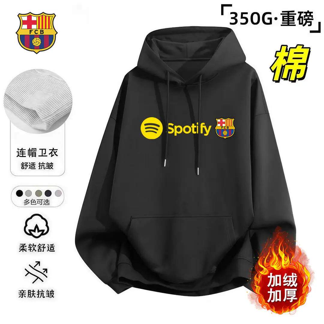 秋冬重磅连帽运动卫衣男女巴萨皇马足球运动百搭宽松加绒加厚上衣
