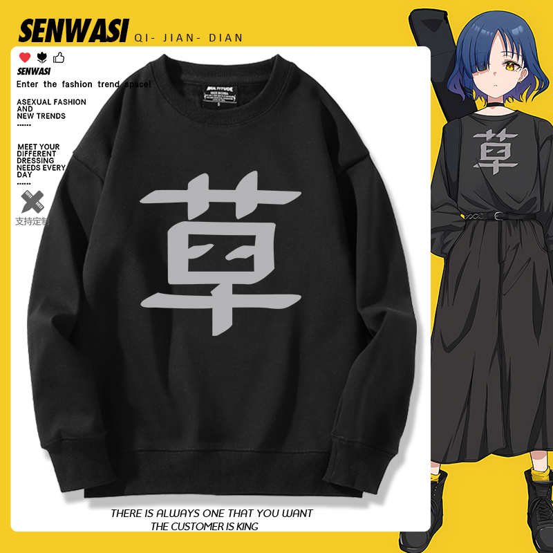 孤独摇滚动漫山田凉同款周边草卫衣男女学生秋冬二次元加绒衣服潮
