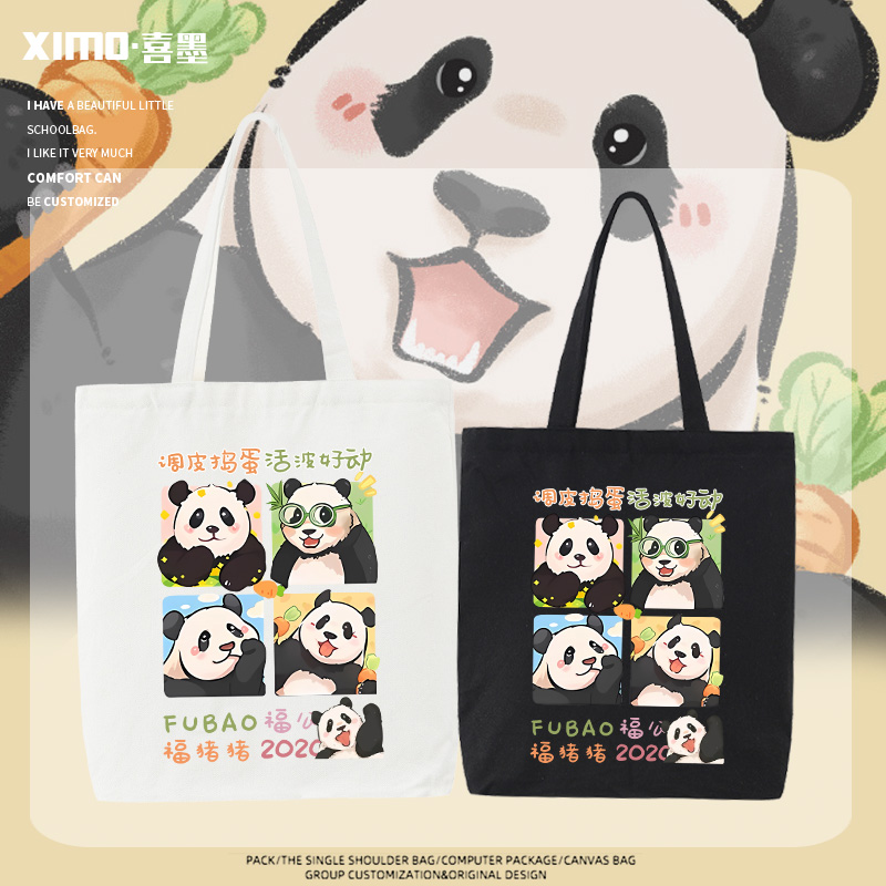 国宝大熊猫福猪周边卡通可