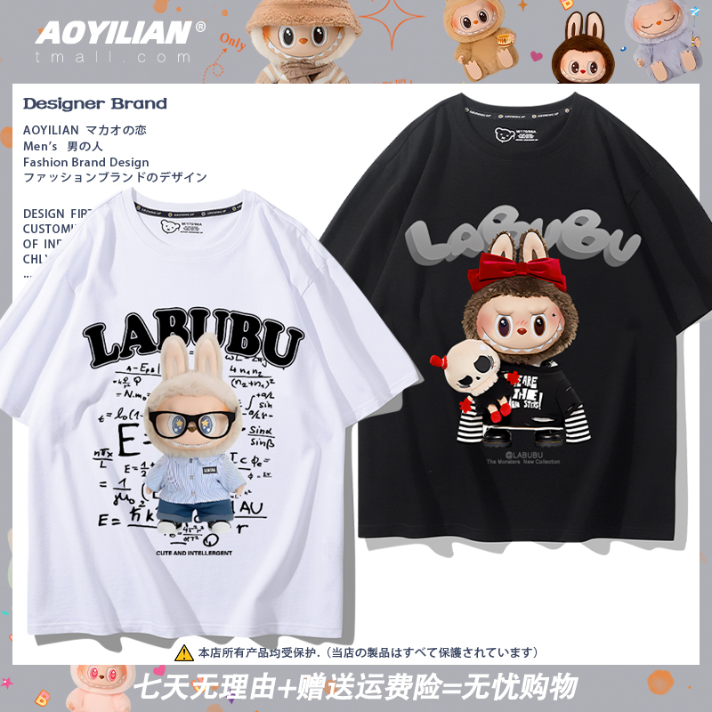拉布布labubu卡通周边T恤短袖情侣男女纯棉百搭休闲上衣服可爱潮