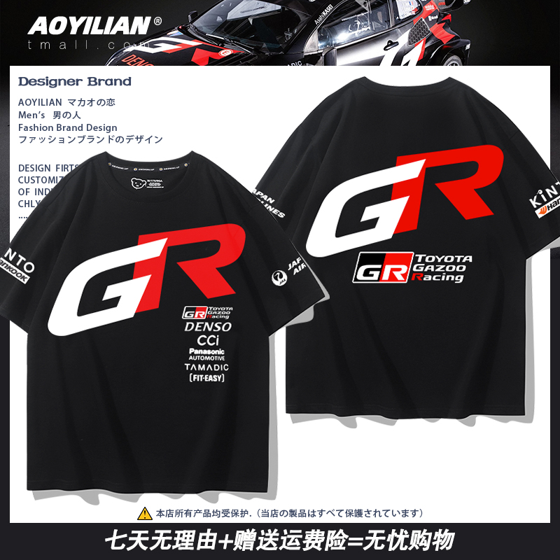 2025丰田GR车队WRC拉力赛车服汽车迷纯棉短袖t恤衫男士半袖上衣夏