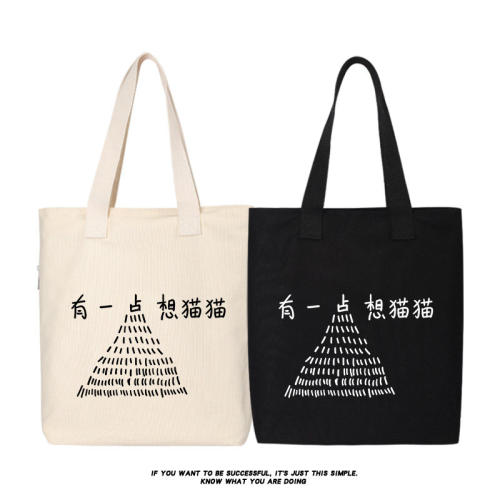 有一点想猫猫趣味文字帆布包单肩斜挎手提包托特包女背包补课包
