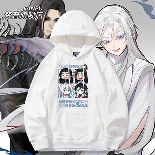 蛊真人 大爱仙尊古月方源周边卡通同款卫衣男女秋冬二次元上衣服