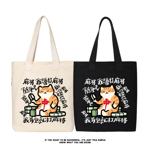 过年只想打麻将猫 趣味卡通单肩包手提背包托特包休闲帆布包