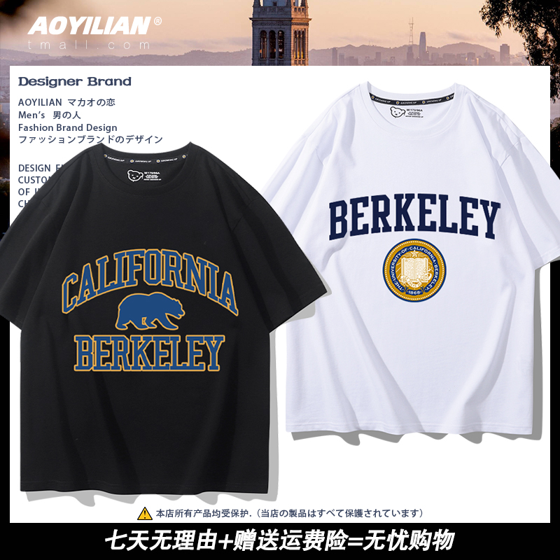 美国纪念衫加利福尼亚大学伯克利分校加州大学校服短袖T恤男女