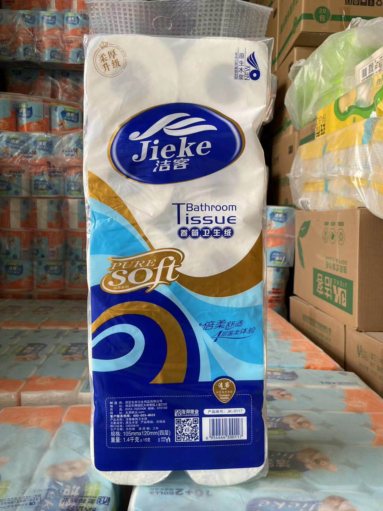 洁客1400克空心10卷卫生纸巾家用商用