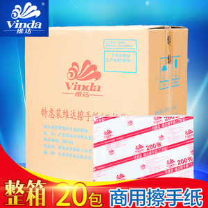 维达擦手纸 商用公司酒店专用擦手纸软抽纸巾卫生纸巾 整箱20包