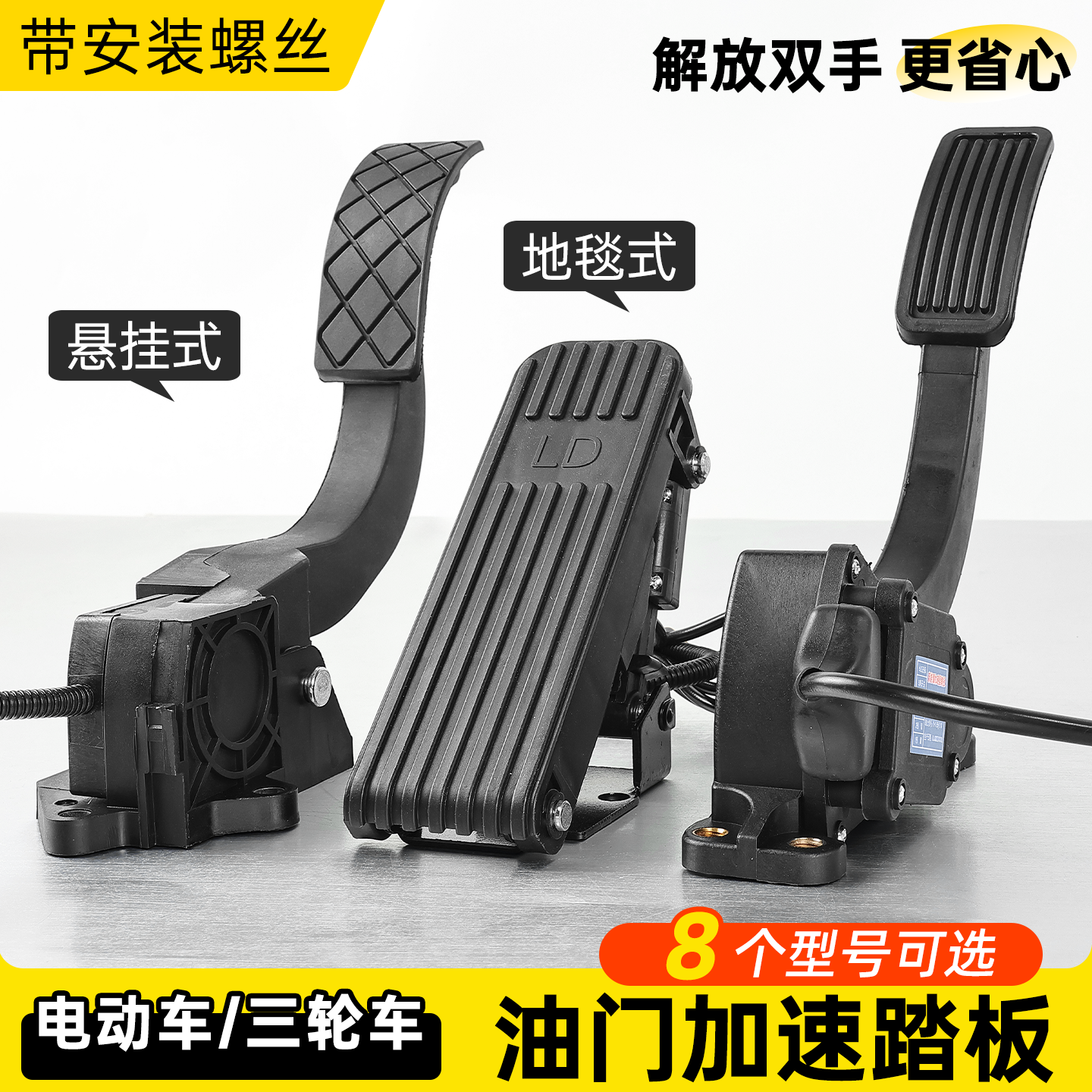 三轮车四轮汽车脚踏油门电动车脚踩调速器篷车转把改装踏板加速器,电动车/配件/交通工具,更多电动车零/配件,淘宝优惠券,粉丝福利购,淘宝优惠卷