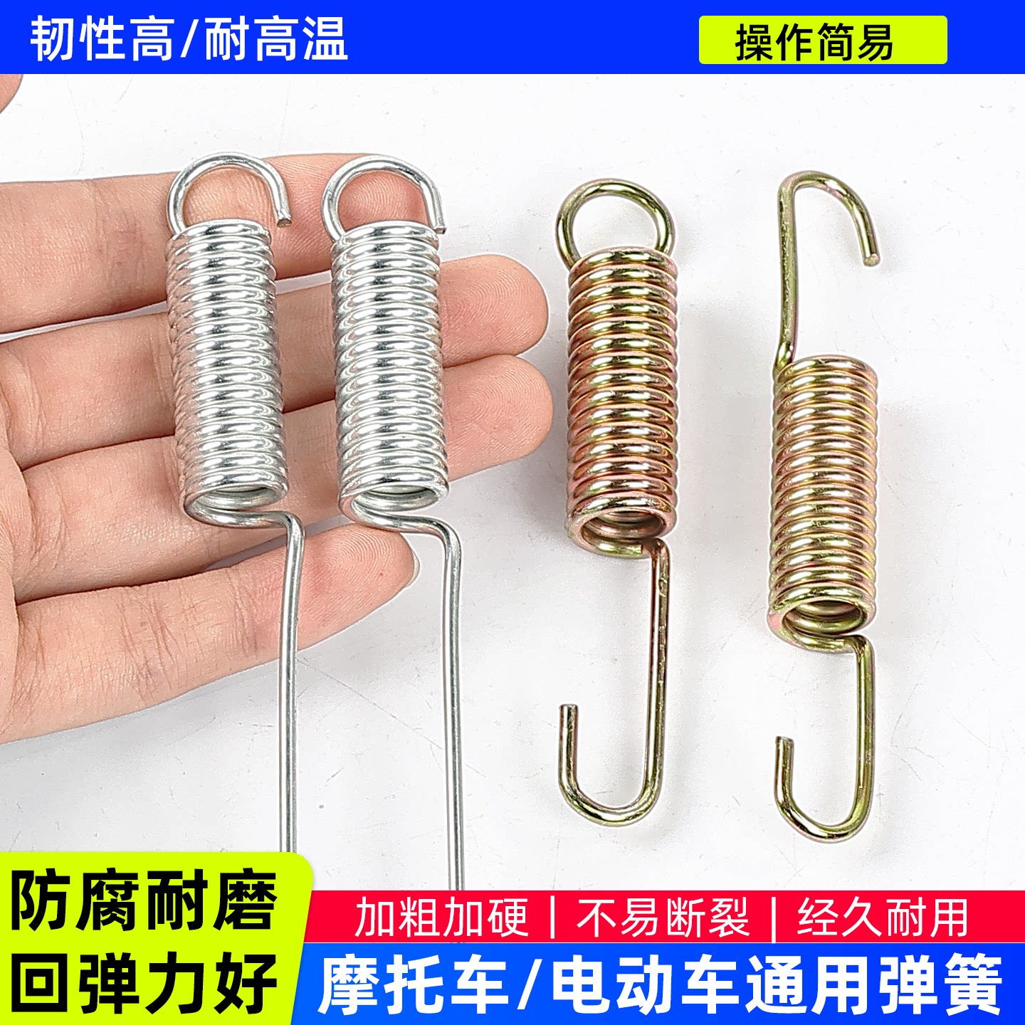 摩杰龙电动摩托车大撑弹簧支架图片