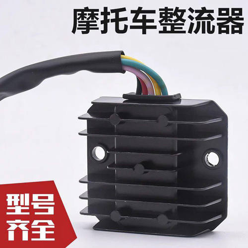 摩杰龙摩托车整流器稳压器GY6