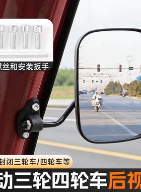 电动三轮车高清后视镜凸面反光镜