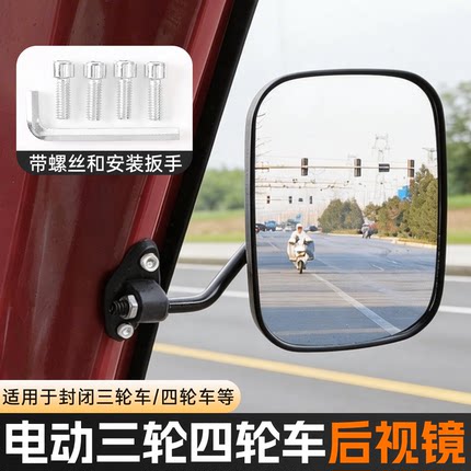 电动三轮车高清后视镜时风款改装凸面反光镜农用四轮车大视野镜子