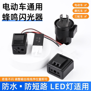 电动车2线48V闪光器电摩12V三线蜂鸣器U盘款 转向灯滴滴提示控制器